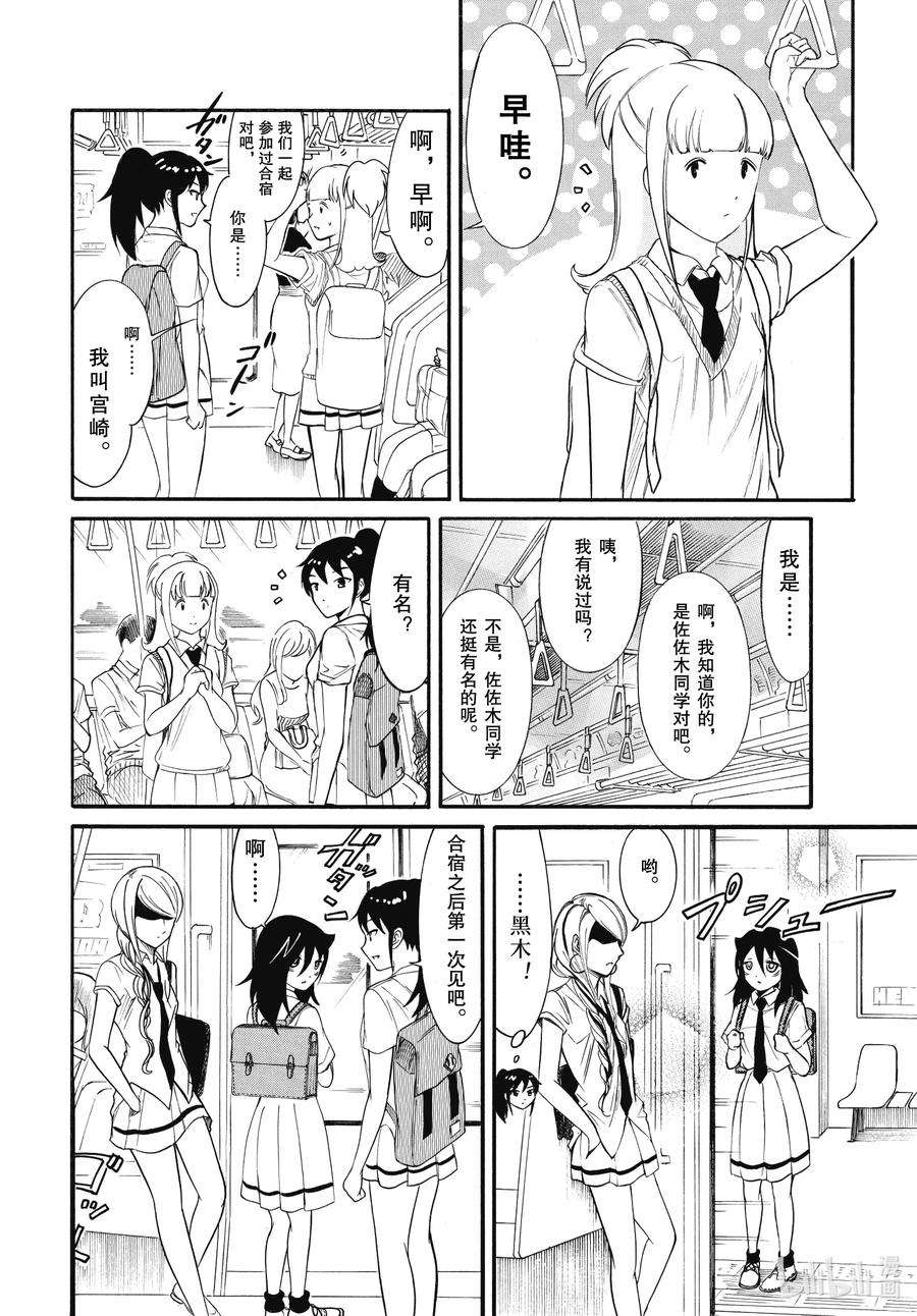 我不受欢迎，怎么想都是你们的错丧184 不受欢迎兮开学了（前篇）