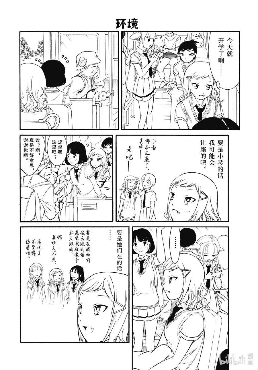 我不受欢迎，怎么想都是你们的错丧184 不受欢迎兮开学了（前篇）