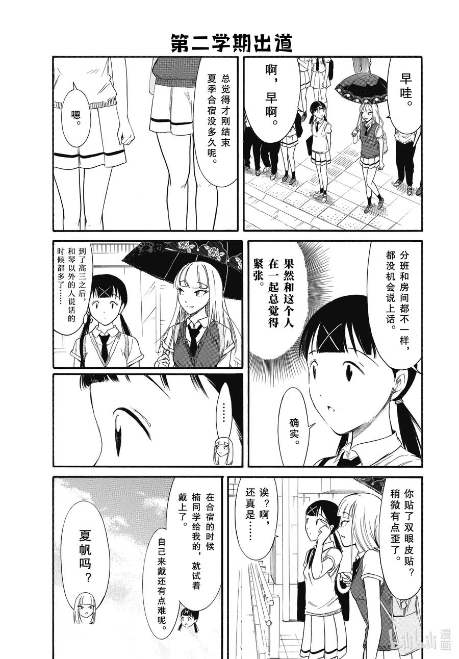 我不受欢迎，怎么想都是你们的错丧184 不受欢迎兮开学了（前篇）