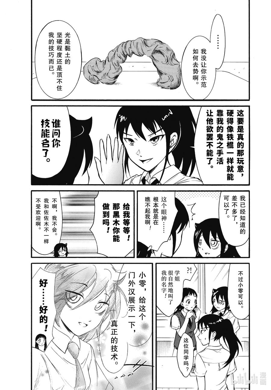 我不受欢迎，怎么想都是你们的错丧184.5 不受欢迎兮开学了（后篇）