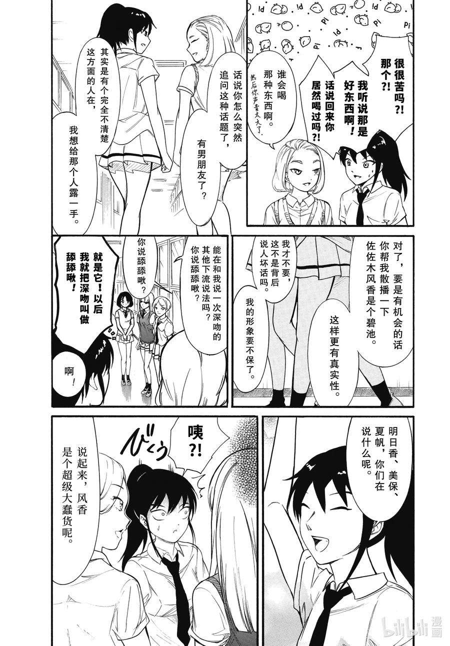 我不受欢迎，怎么想都是你们的错丧184.5 不受欢迎兮开学了（后篇）