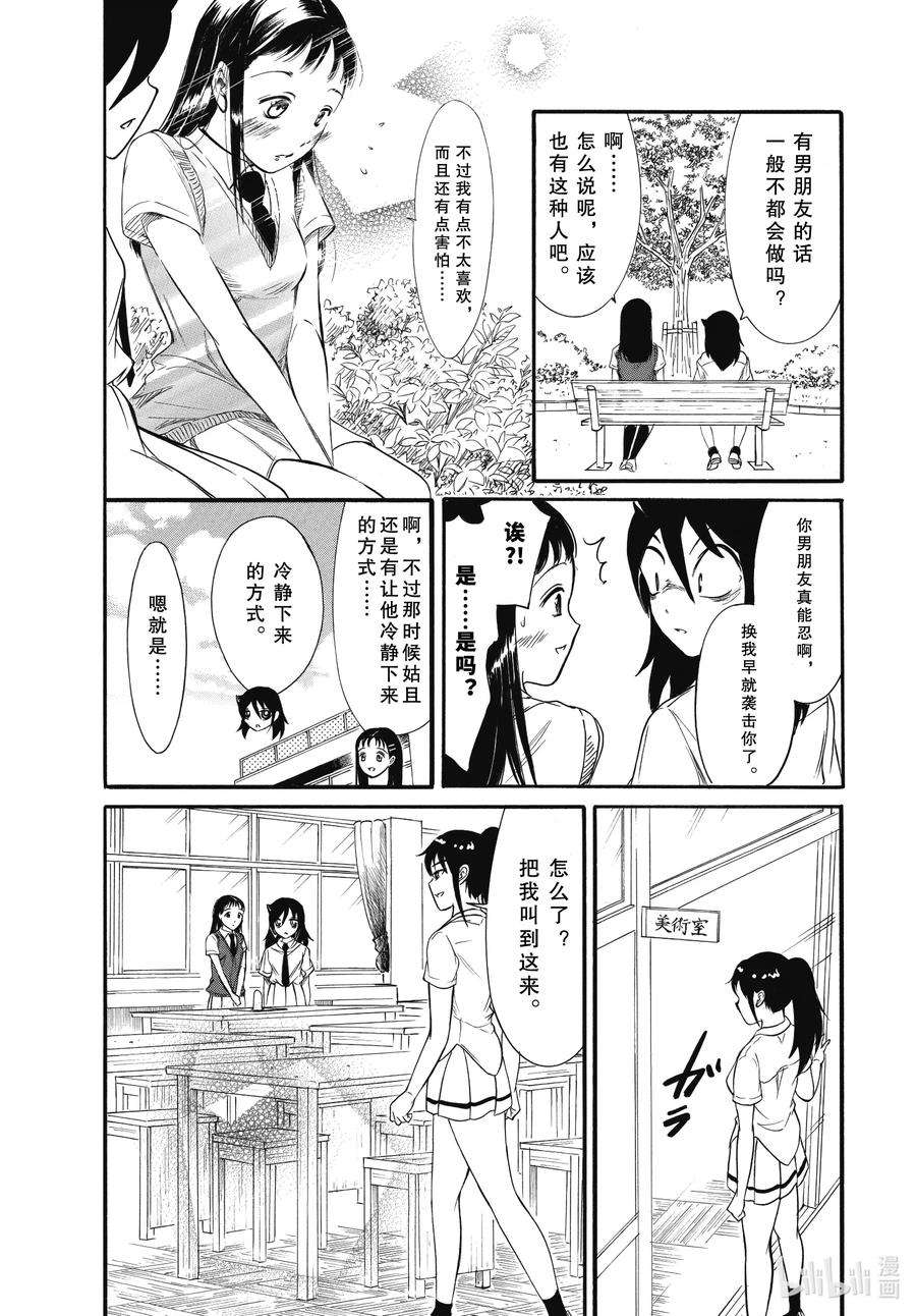 我不受欢迎，怎么想都是你们的错丧184.5 不受欢迎兮开学了（后篇）