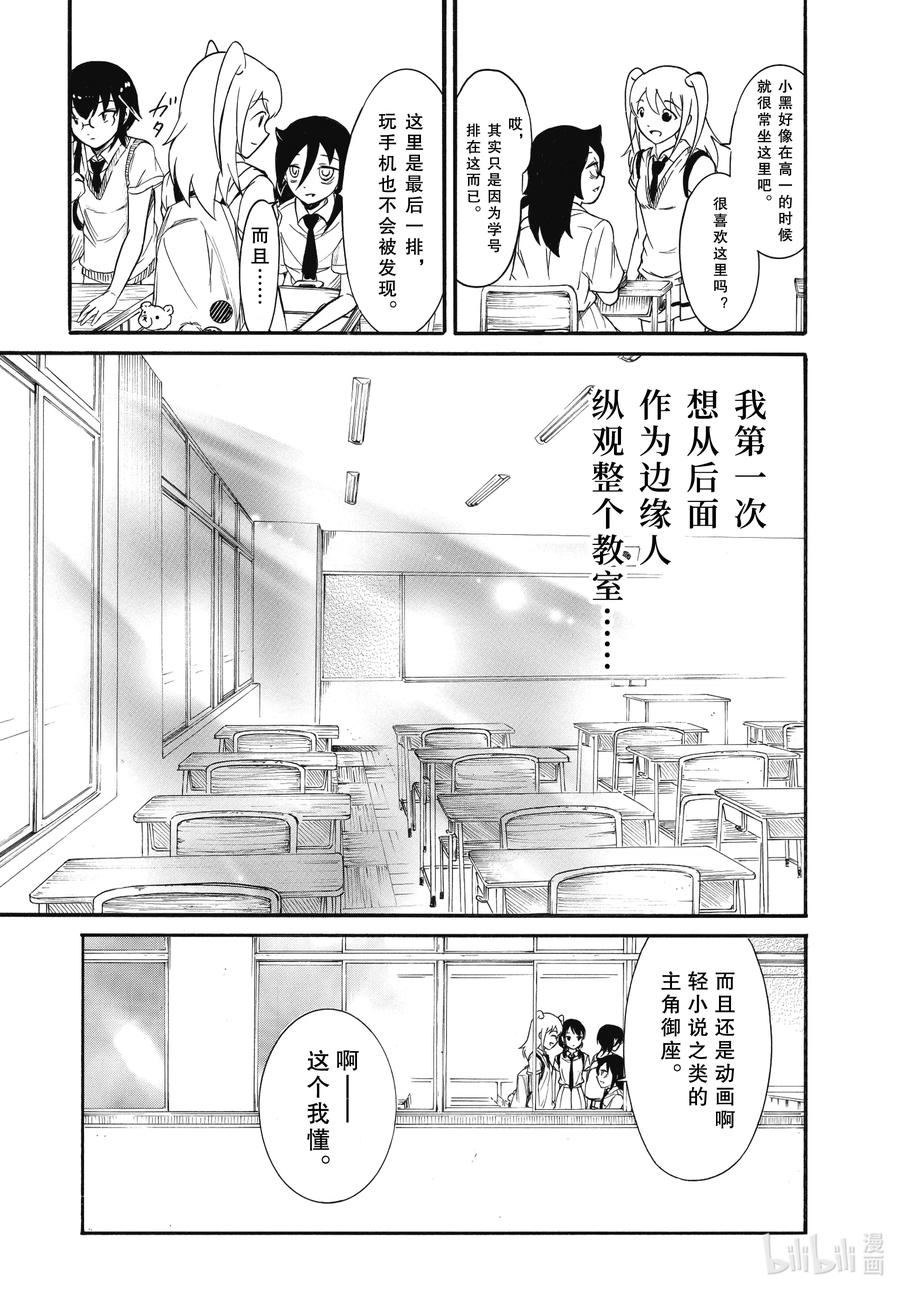 我不受欢迎，怎么想都是你们的错丧185 不受欢迎兮自由选位置