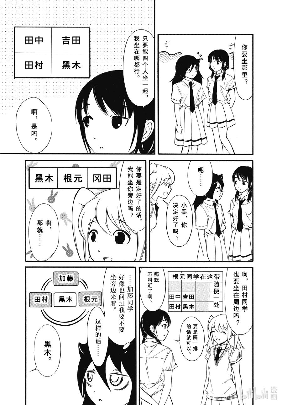 我不受欢迎，怎么想都是你们的错丧185 不受欢迎兮自由选位置