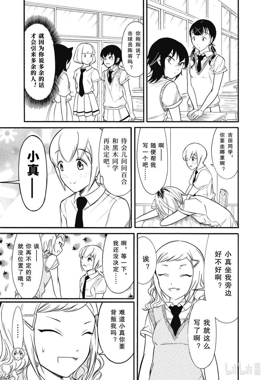 我不受欢迎，怎么想都是你们的错丧185 不受欢迎兮自由选位置