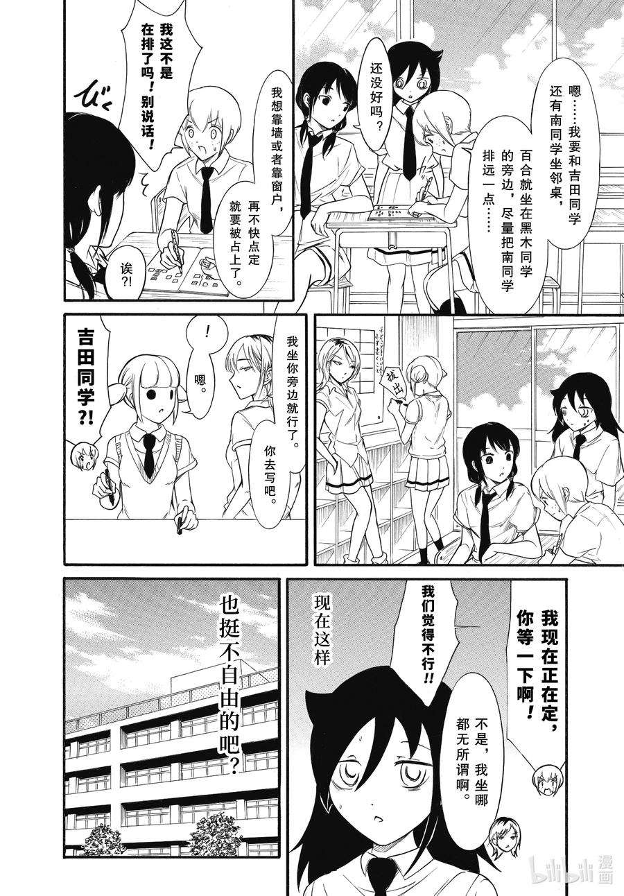 我不受欢迎，怎么想都是你们的错丧185 不受欢迎兮自由选位置