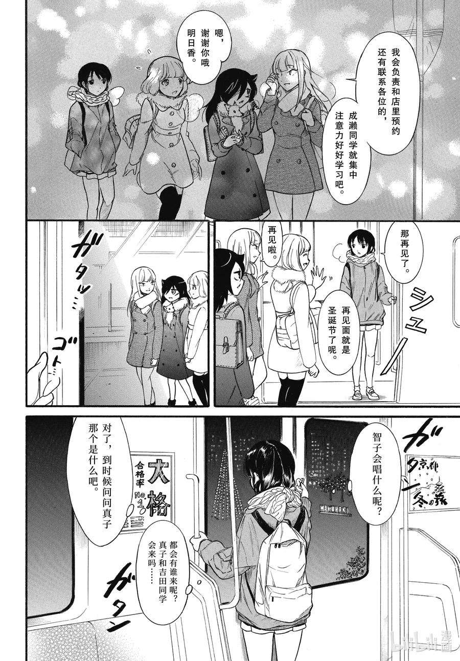 我不受欢迎，怎么想都是你们的错丧185.5 特别篇