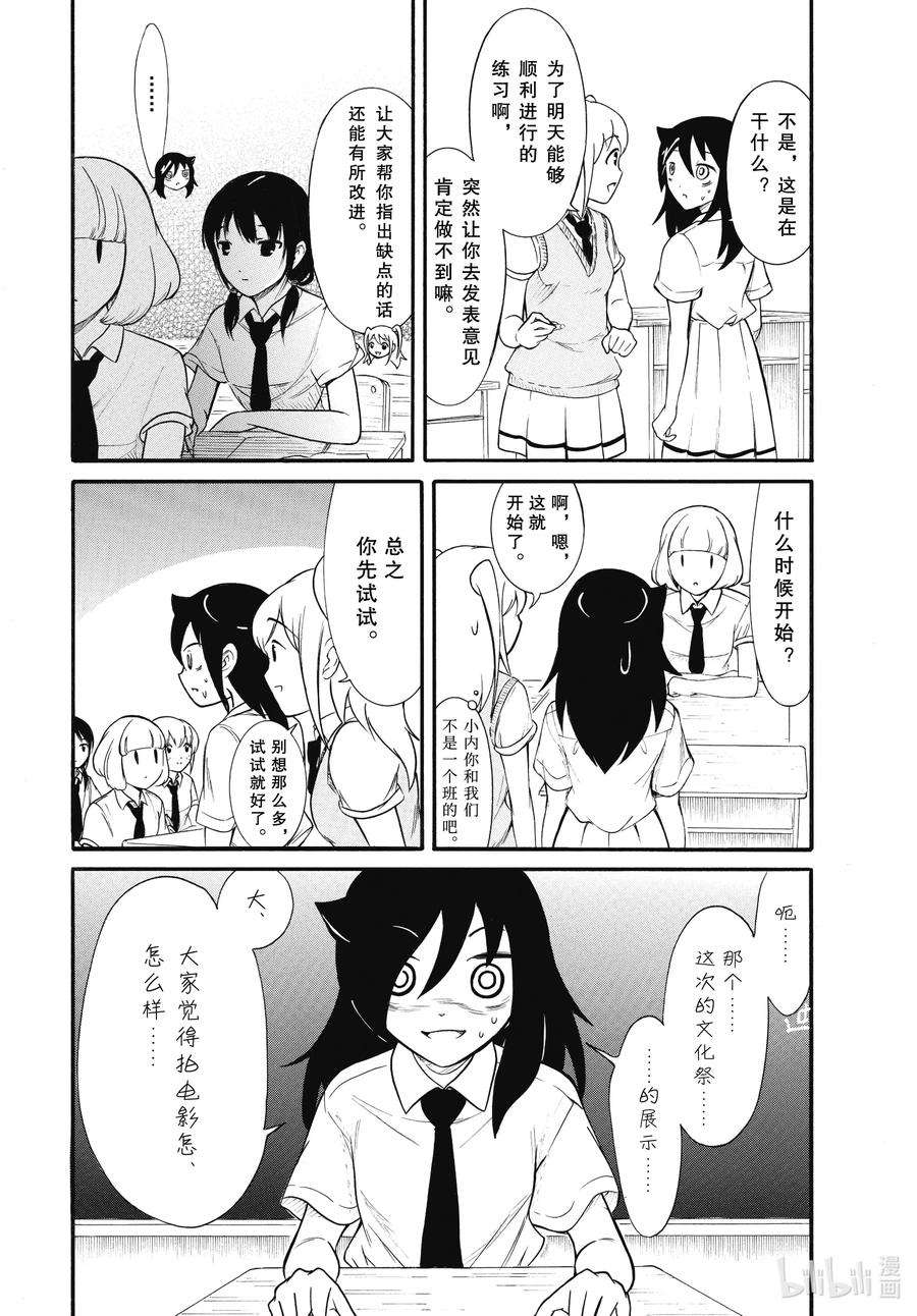 我不受欢迎，怎么想都是你们的错丧186 不受欢迎兮发表提案