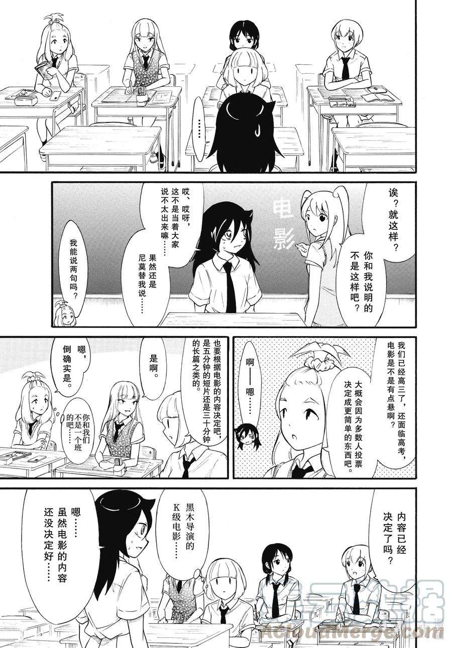 我不受欢迎，怎么想都是你们的错丧186 不受欢迎兮发表提案