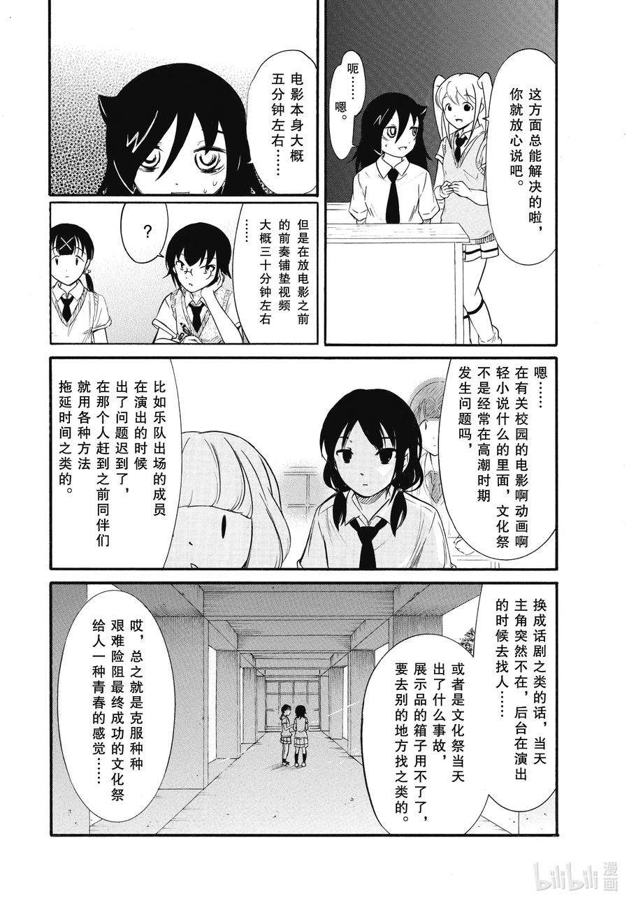 我不受欢迎，怎么想都是你们的错丧186 不受欢迎兮发表提案