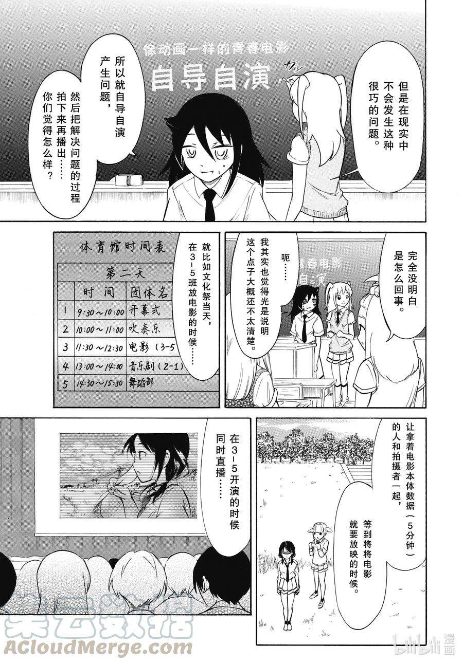 我不受欢迎，怎么想都是你们的错丧186 不受欢迎兮发表提案