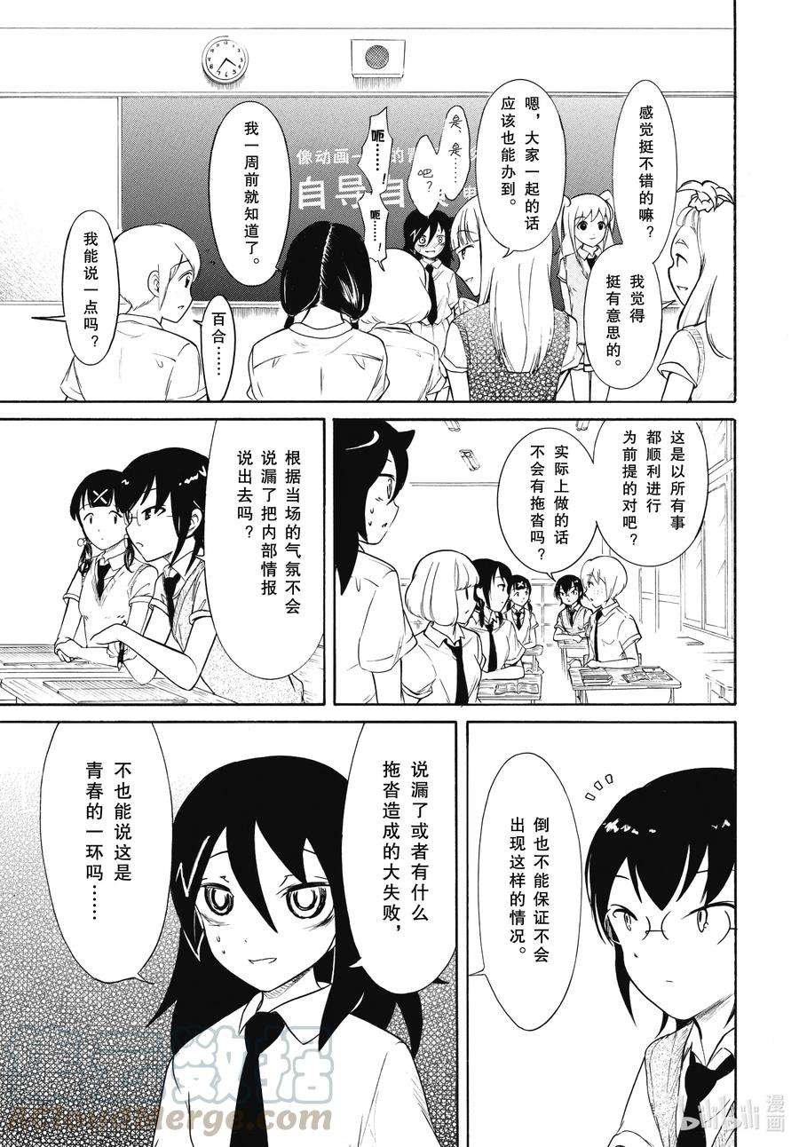 我不受欢迎，怎么想都是你们的错丧186 不受欢迎兮发表提案