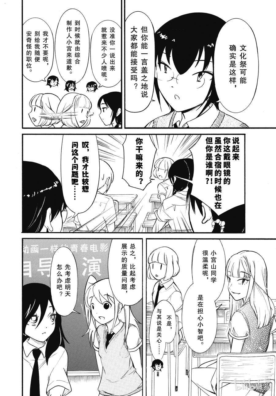 我不受欢迎，怎么想都是你们的错丧186 不受欢迎兮发表提案