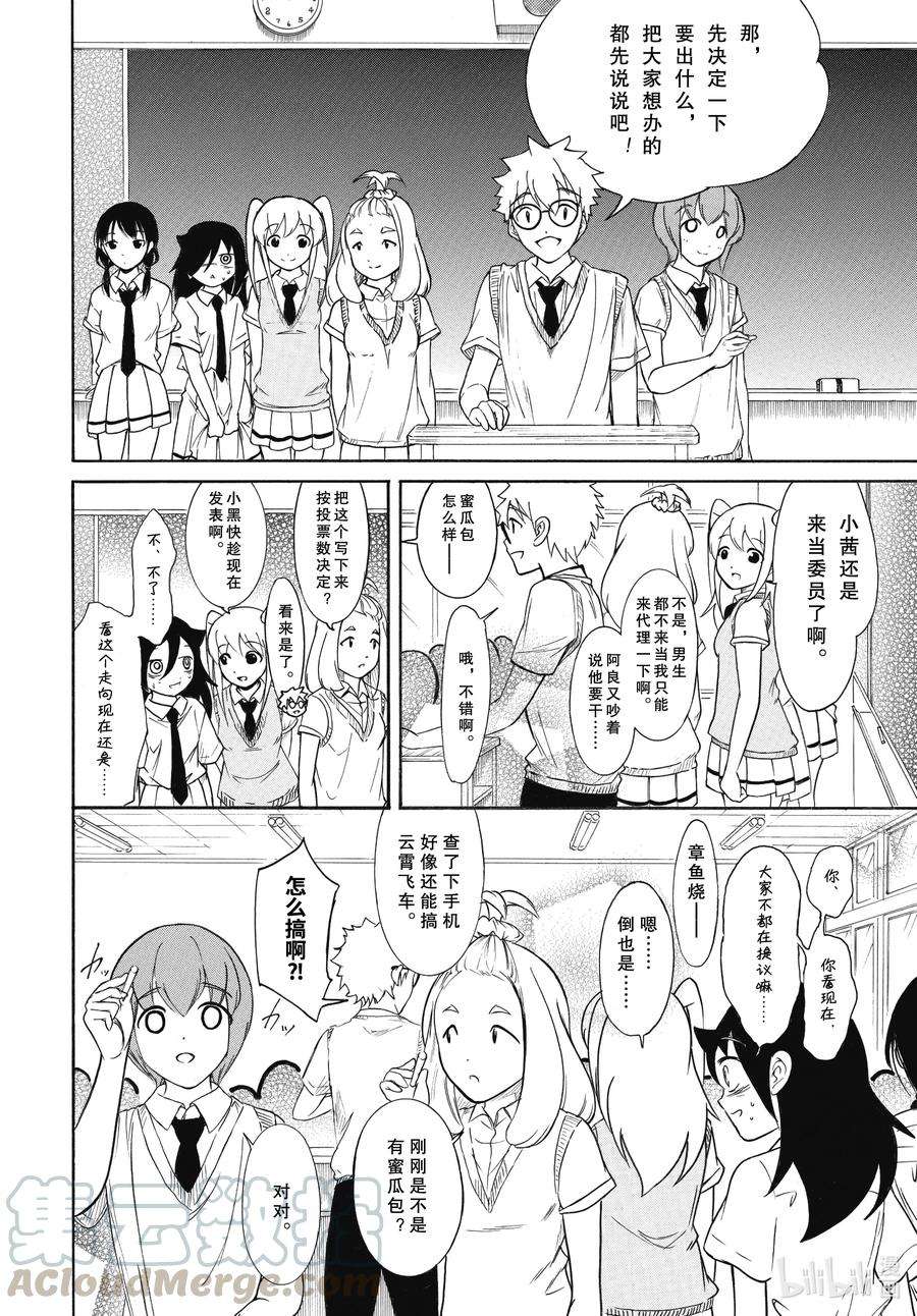 我不受欢迎，怎么想都是你们的错丧186.5 不受欢迎兮发表提案（后篇）