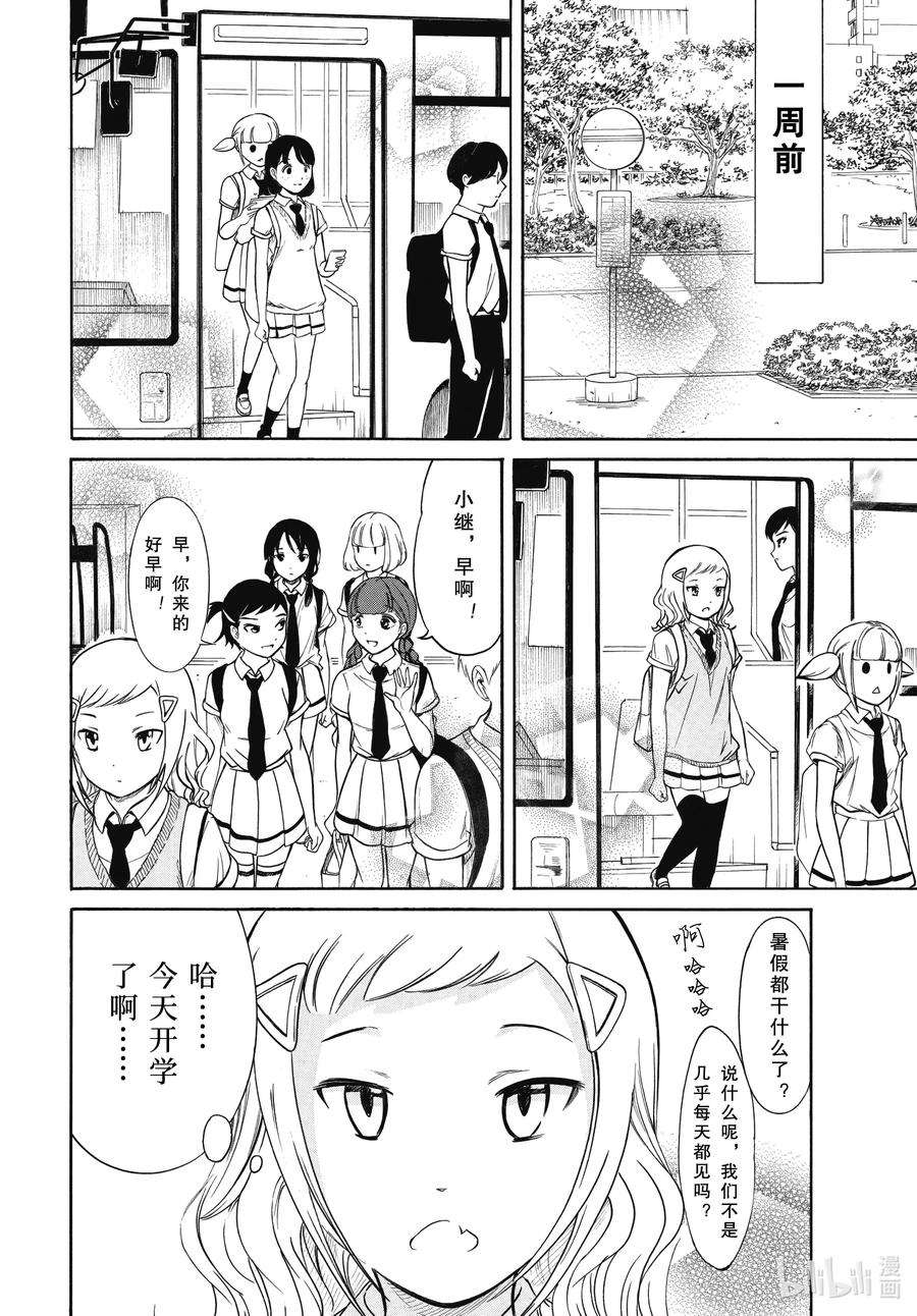 我不受欢迎，怎么想都是你们的错丧187 不受欢迎兮不了解他人