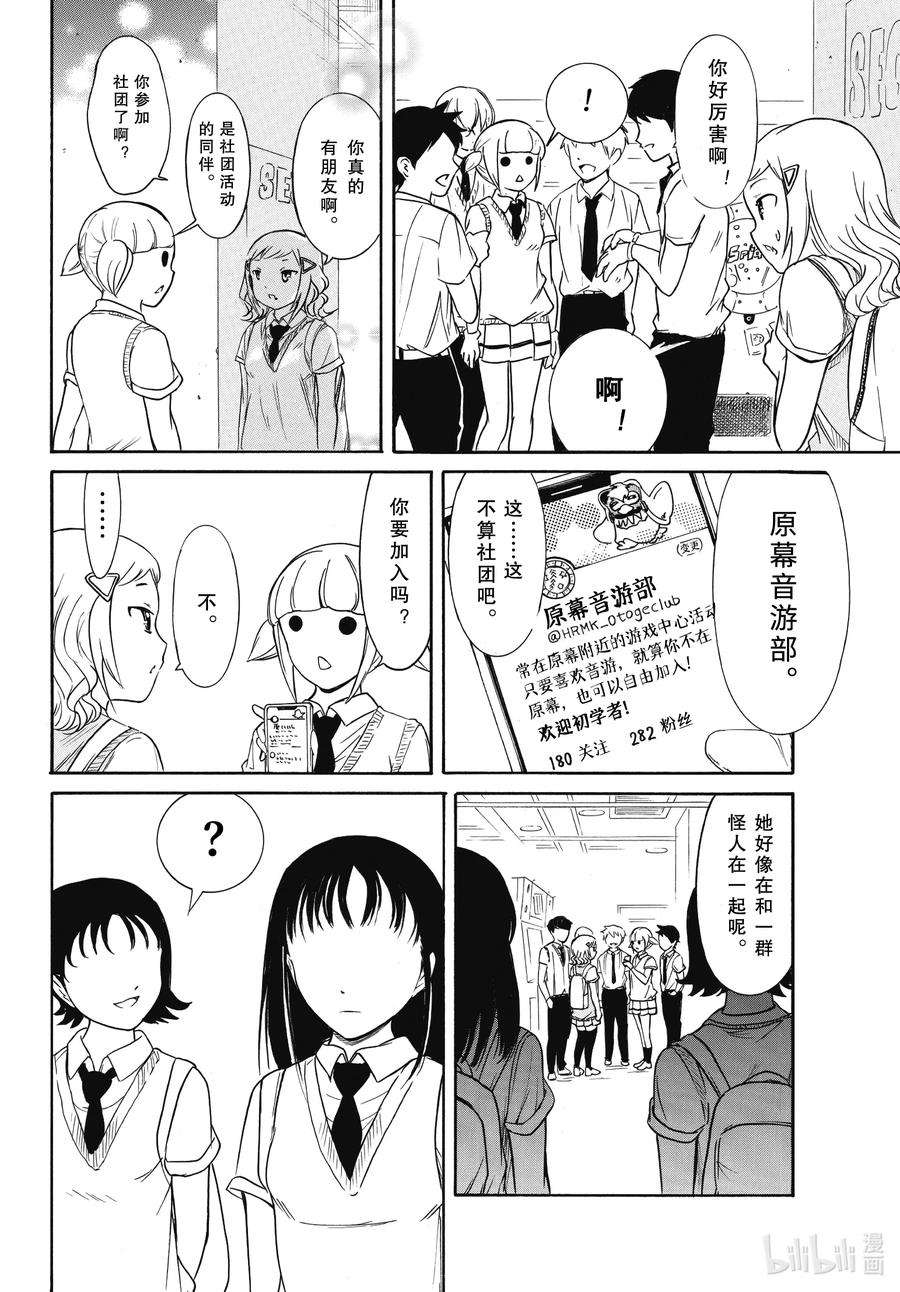 我不受欢迎，怎么想都是你们的错丧187 不受欢迎兮不了解他人