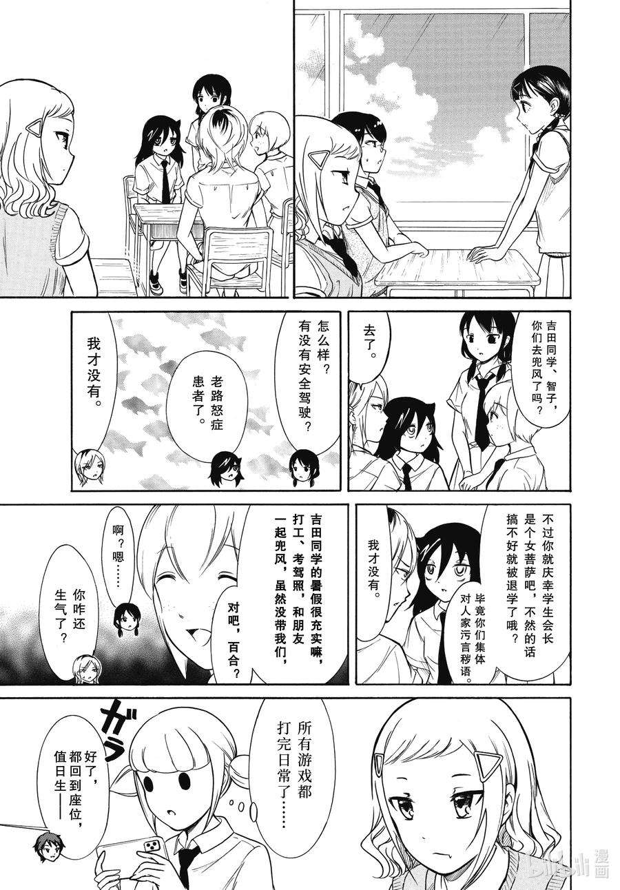 我不受欢迎，怎么想都是你们的错丧187 不受欢迎兮不了解他人