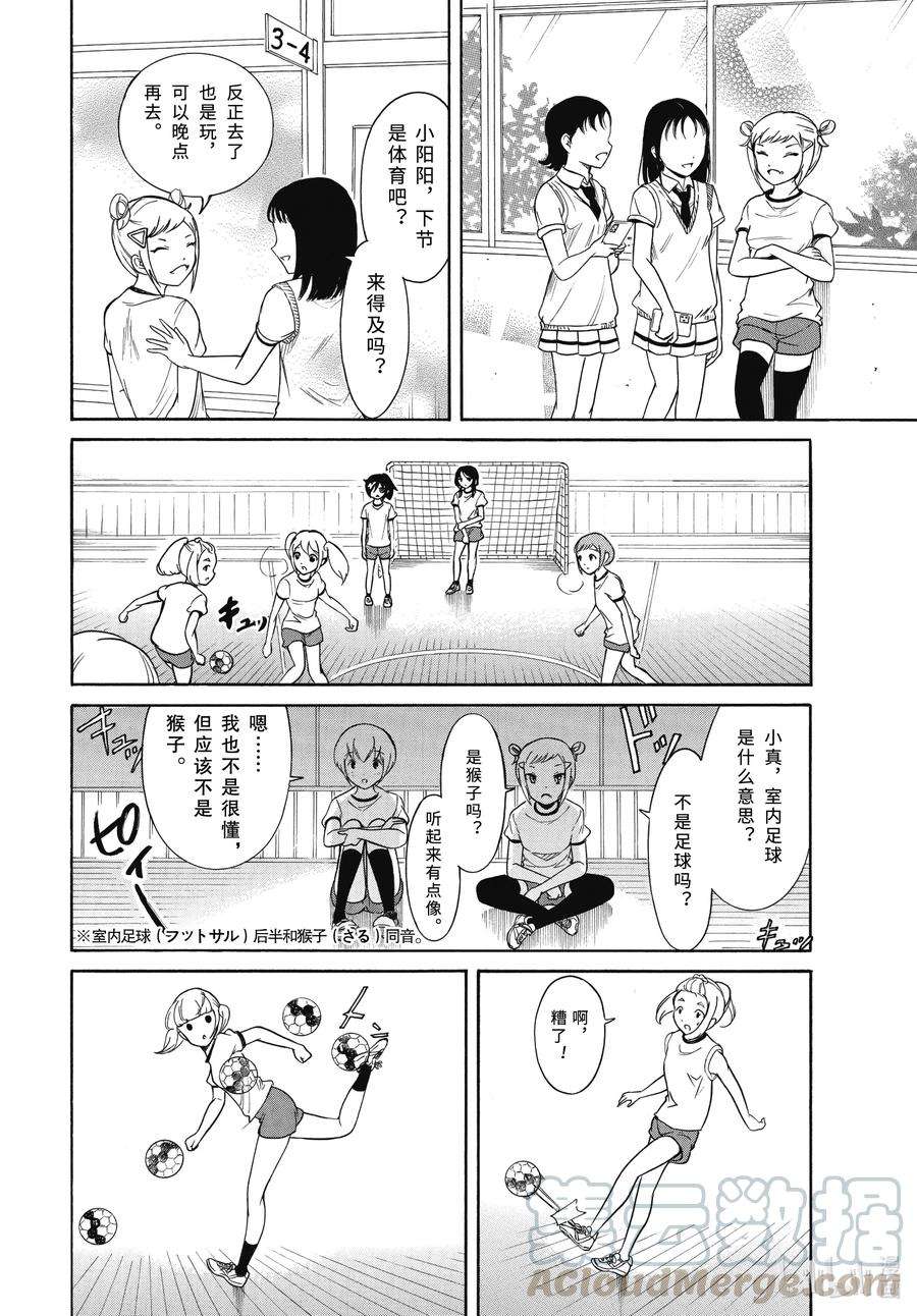 我不受欢迎，怎么想都是你们的错丧187 不受欢迎兮不了解他人