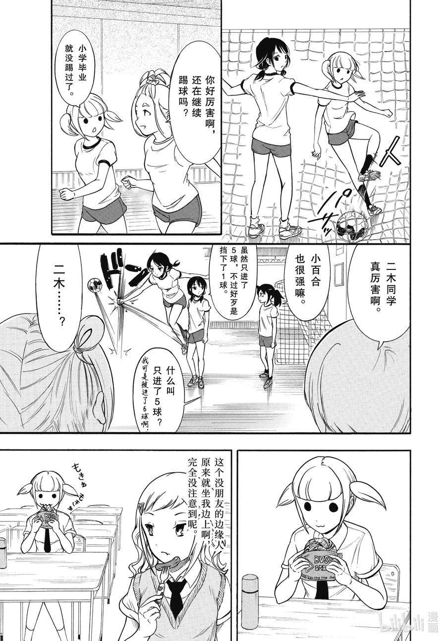 我不受欢迎，怎么想都是你们的错丧187 不受欢迎兮不了解他人