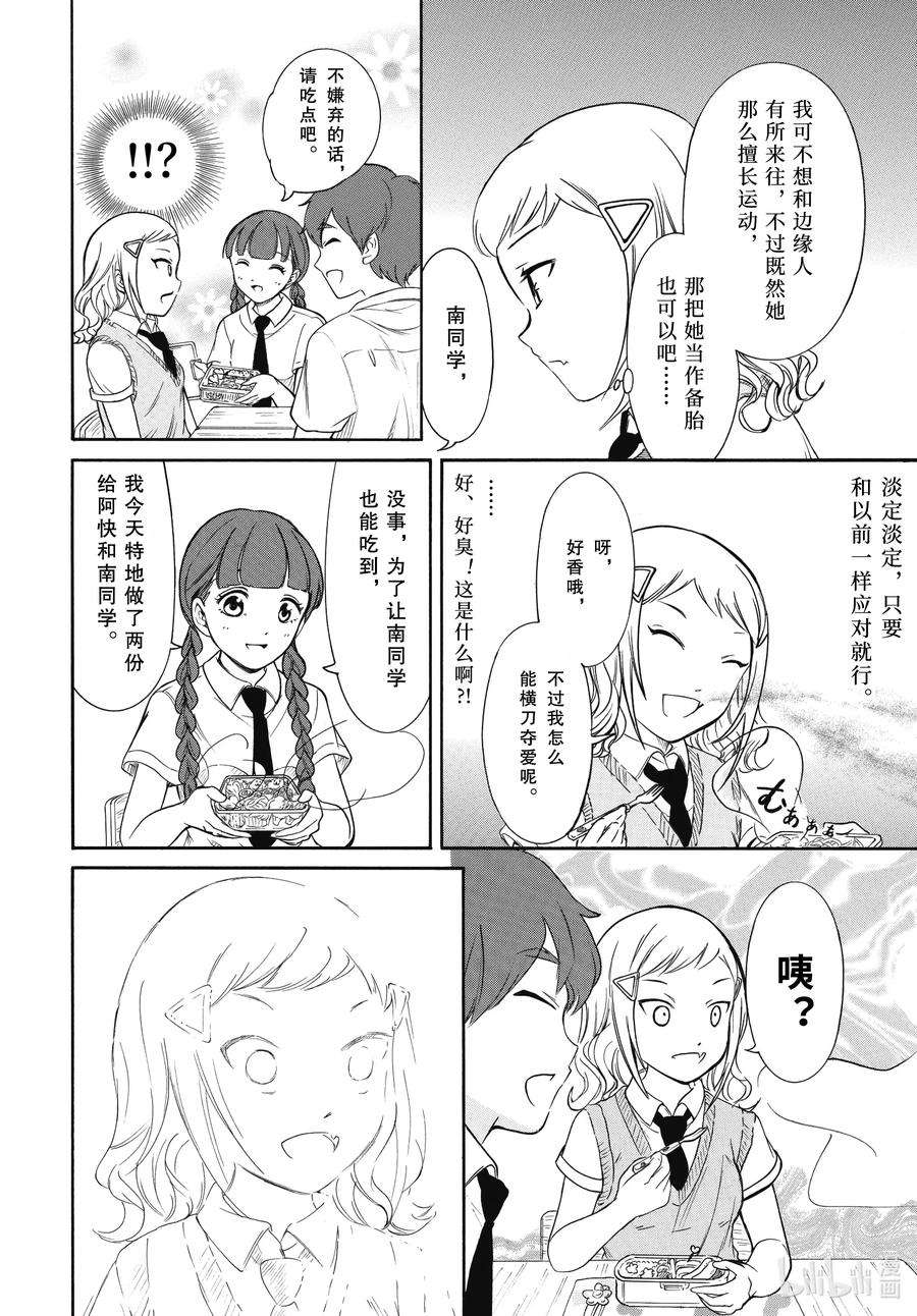 我不受欢迎，怎么想都是你们的错丧187 不受欢迎兮不了解他人