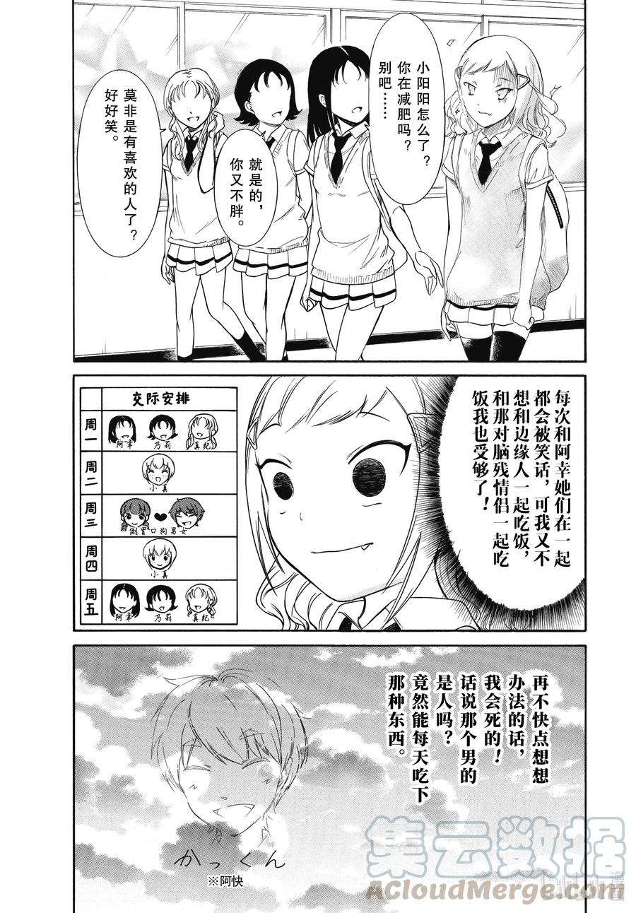 我不受欢迎，怎么想都是你们的错丧187 不受欢迎兮不了解他人