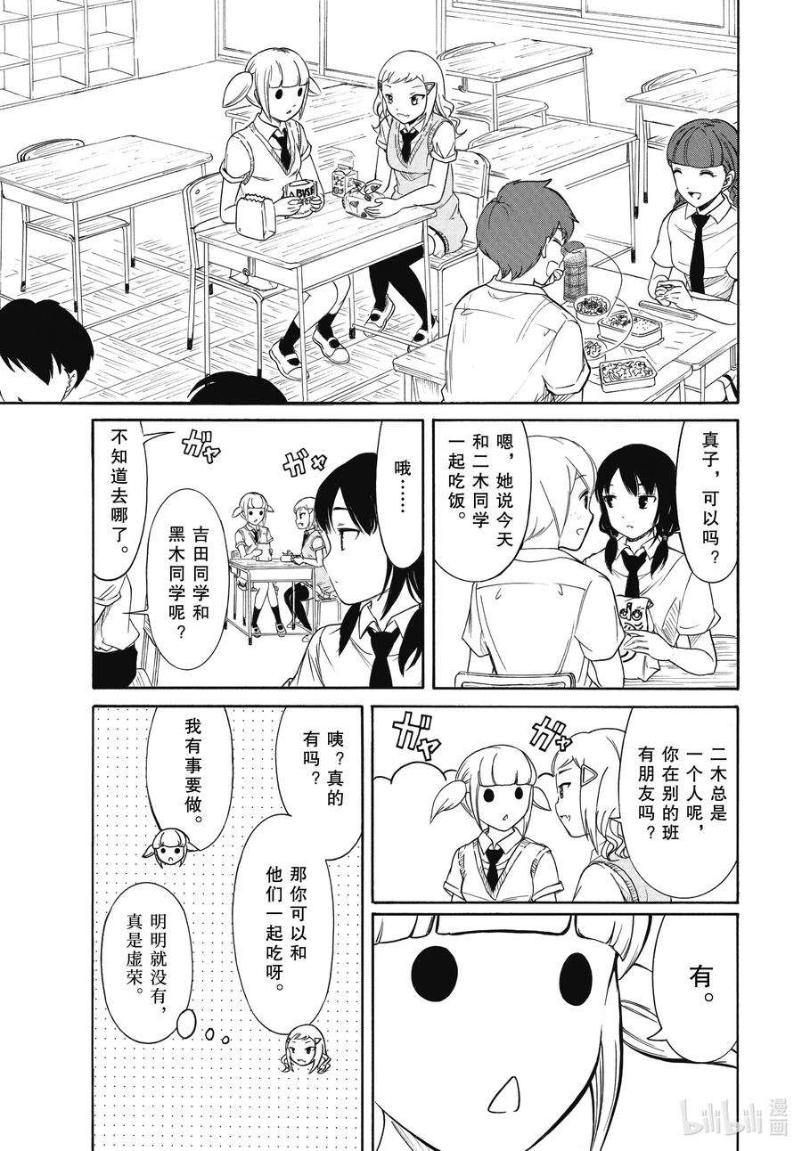 我不受欢迎，怎么想都是你们的错丧187 不受欢迎兮不了解他人