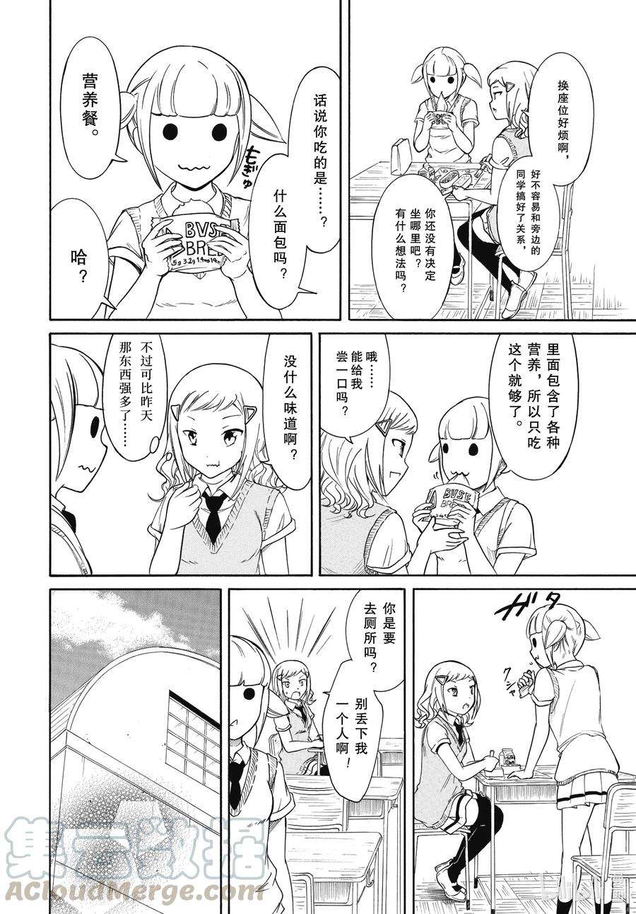 我不受欢迎，怎么想都是你们的错丧187 不受欢迎兮不了解他人