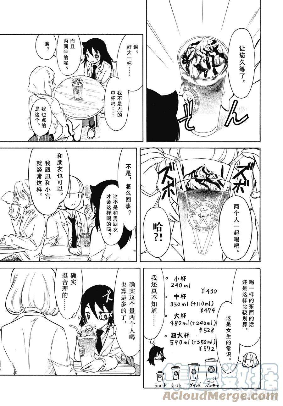 我不受欢迎，怎么想都是你们的错丧200 不受欢迎兮都到了200话了就来说说十周年募集到的五对最佳组