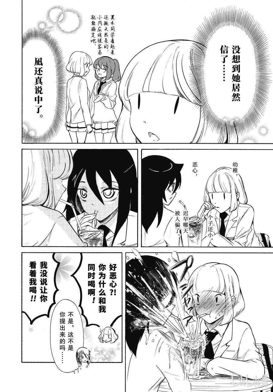 我不受欢迎，怎么想都是你们的错丧200 不受欢迎兮都到了200话了就来说说十周年募集到的五对最佳组