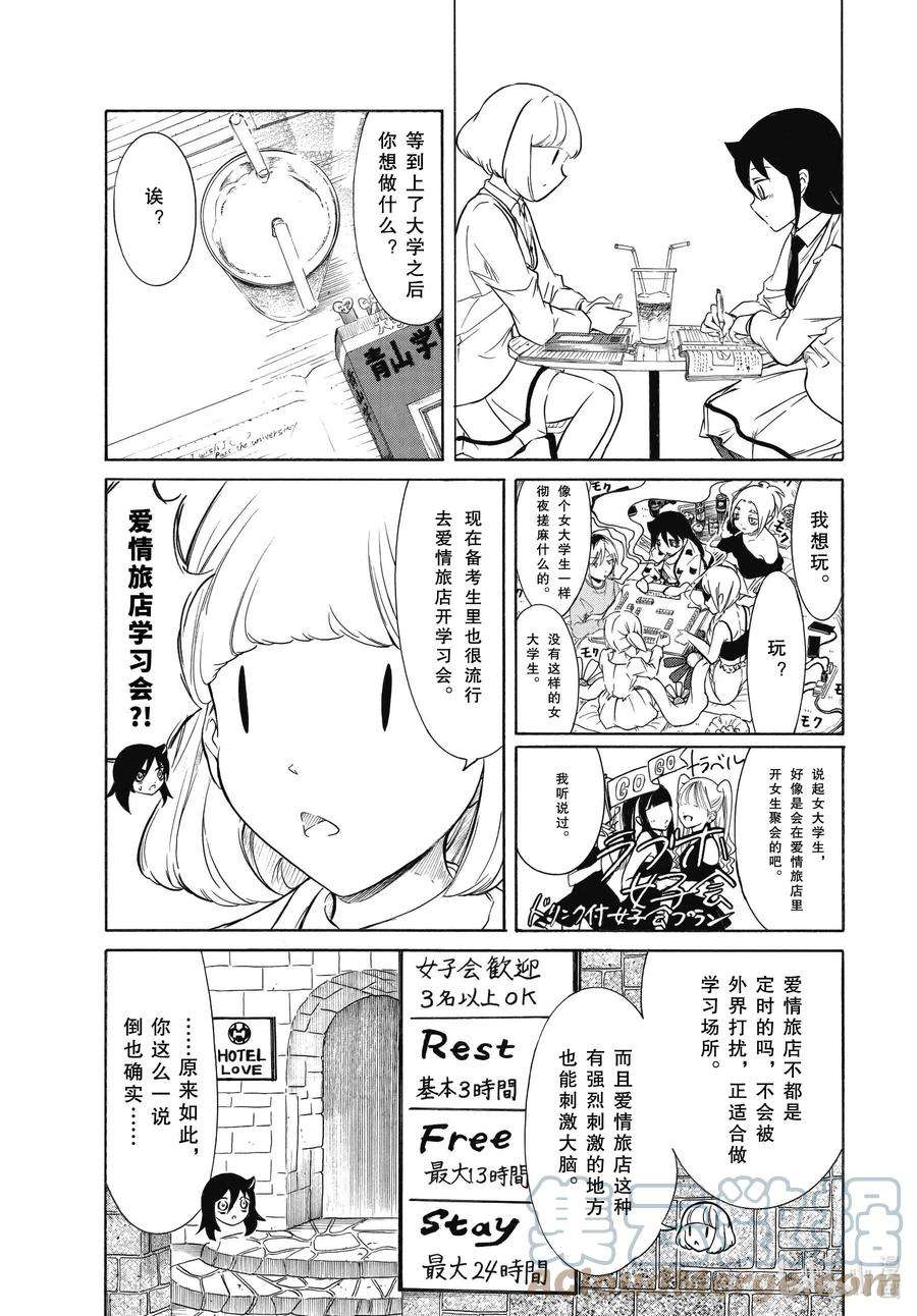 我不受欢迎，怎么想都是你们的错丧200 不受欢迎兮都到了200话了就来说说十周年募集到的五对最佳组