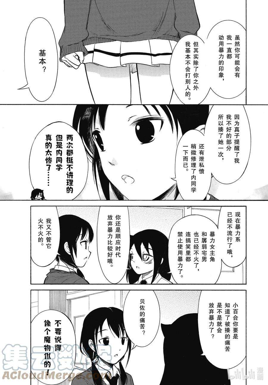 我不受欢迎，怎么想都是你们的错丧200 不受欢迎兮都到了200话了就来说说十周年募集到的五对最佳组