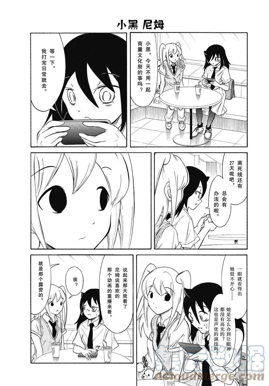 我不受欢迎，怎么想都是你们的错丧200 不受欢迎兮都到了200话了就来说说十周年募集到的五对最佳组