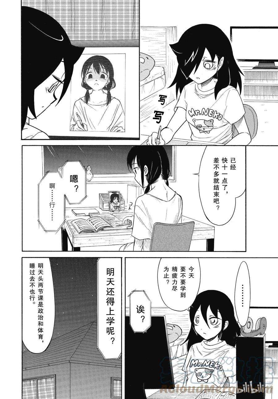 我不受欢迎，怎么想都是你们的错丧201 不受欢迎兮边睡边想（前篇）