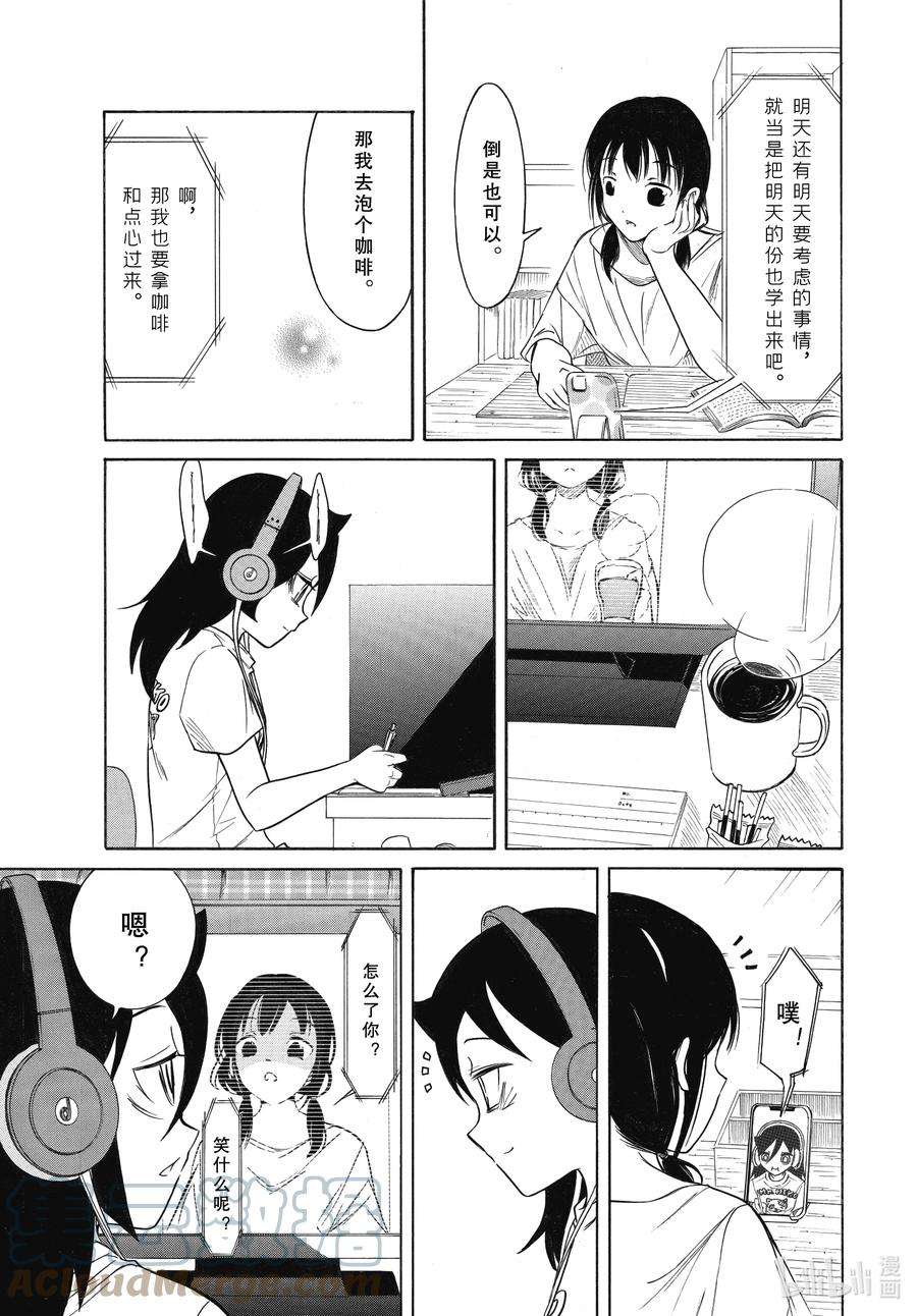 我不受欢迎，怎么想都是你们的错丧201 不受欢迎兮边睡边想（前篇）