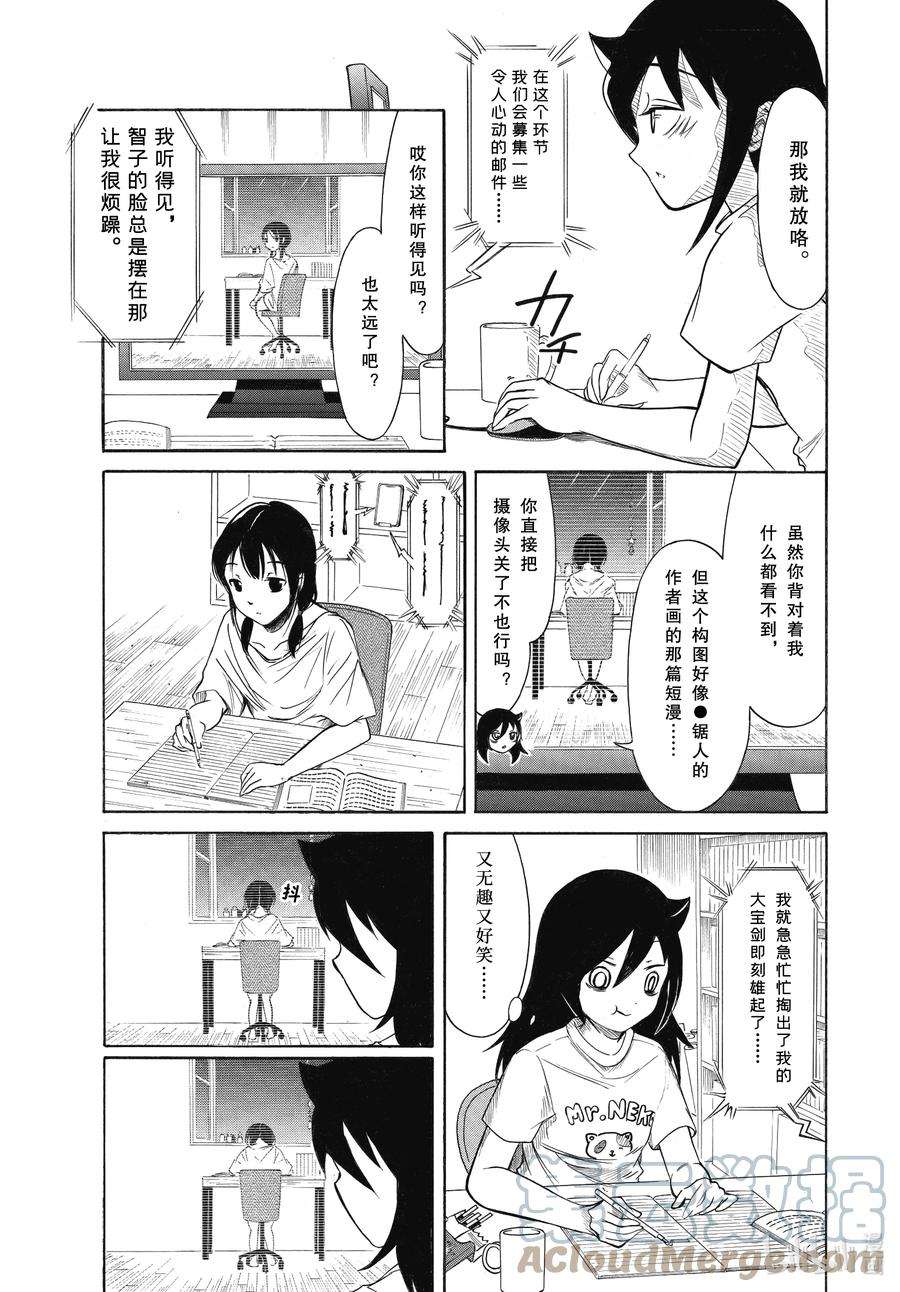 我不受欢迎，怎么想都是你们的错丧201 不受欢迎兮边睡边想（前篇）