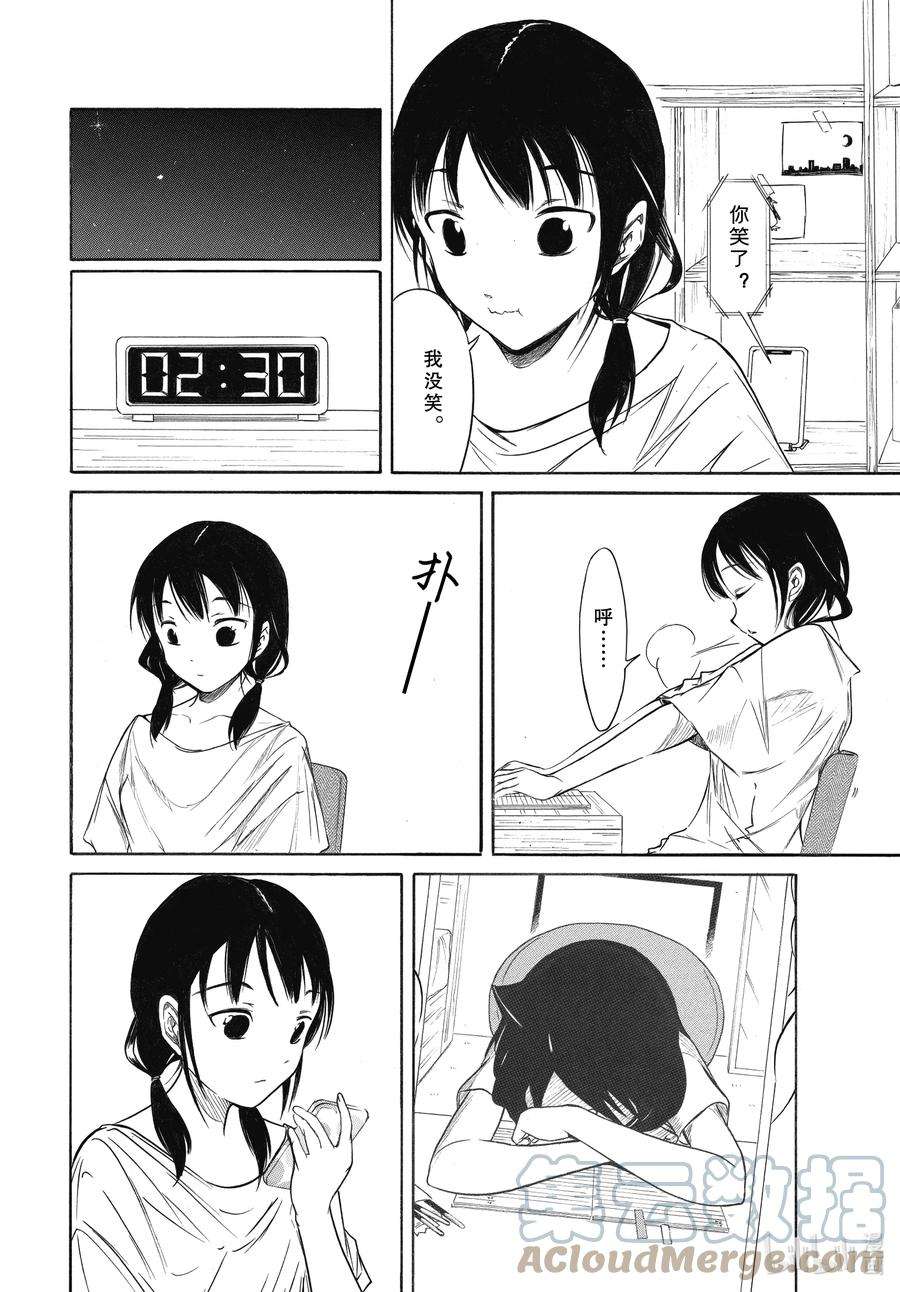 我不受欢迎，怎么想都是你们的错丧201 不受欢迎兮边睡边想（前篇）