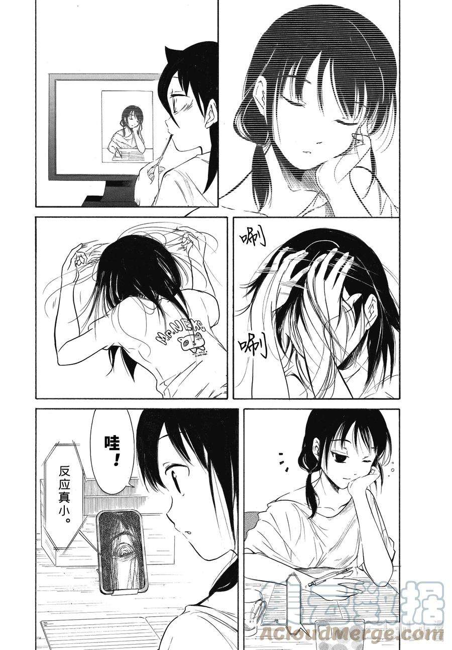 我不受欢迎，怎么想都是你们的错丧201 不受欢迎兮边睡边想（前篇）