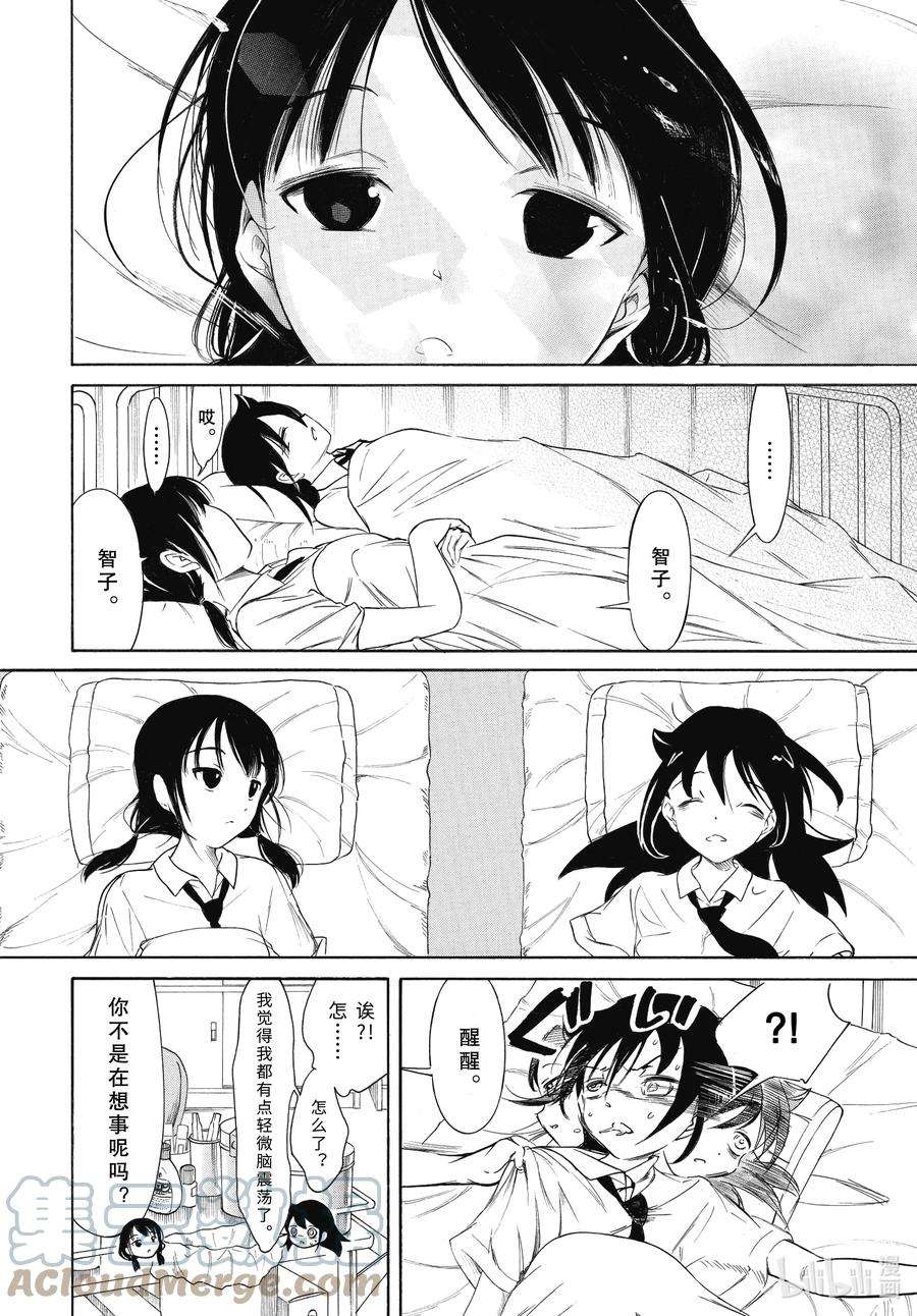 我不受欢迎，怎么想都是你们的错丧201.5 不受欢迎兮边睡边想（后篇）