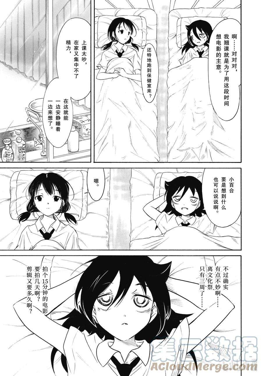 我不受欢迎，怎么想都是你们的错丧201.5 不受欢迎兮边睡边想（后篇）