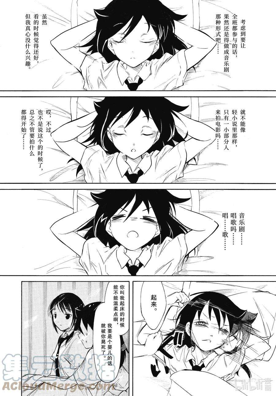 我不受欢迎，怎么想都是你们的错丧201.5 不受欢迎兮边睡边想（后篇）