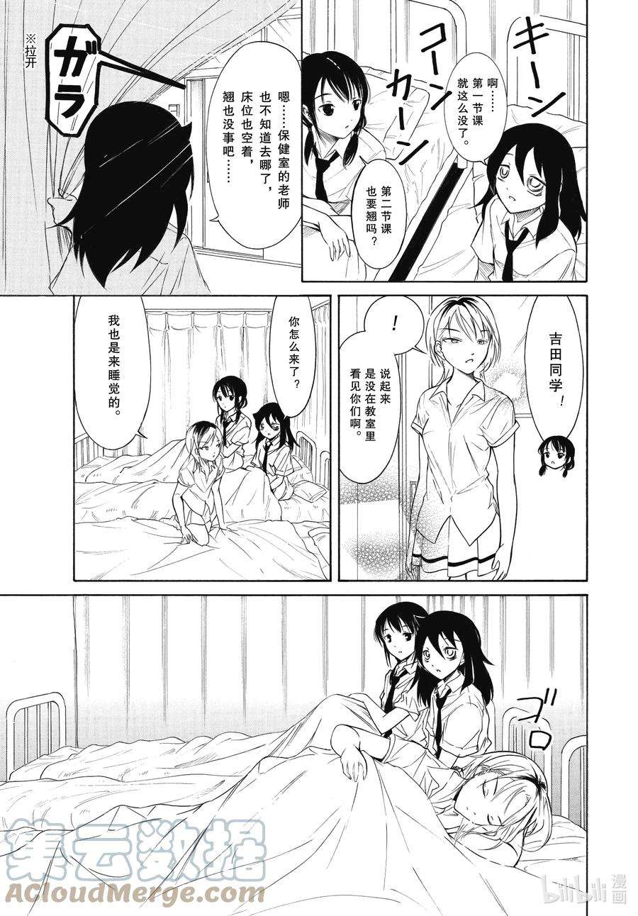 我不受欢迎，怎么想都是你们的错丧201.5 不受欢迎兮边睡边想（后篇）