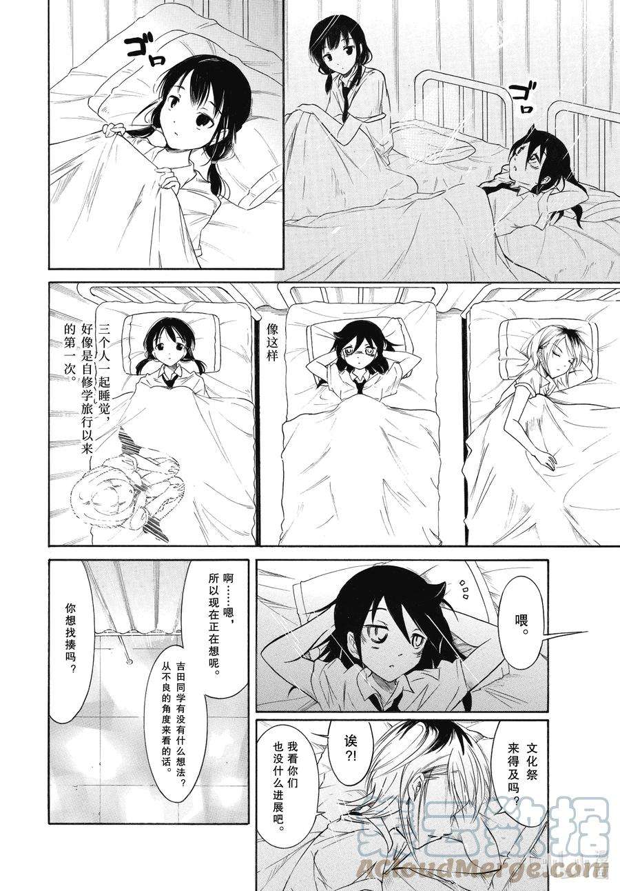 我不受欢迎，怎么想都是你们的错丧201.5 不受欢迎兮边睡边想（后篇）