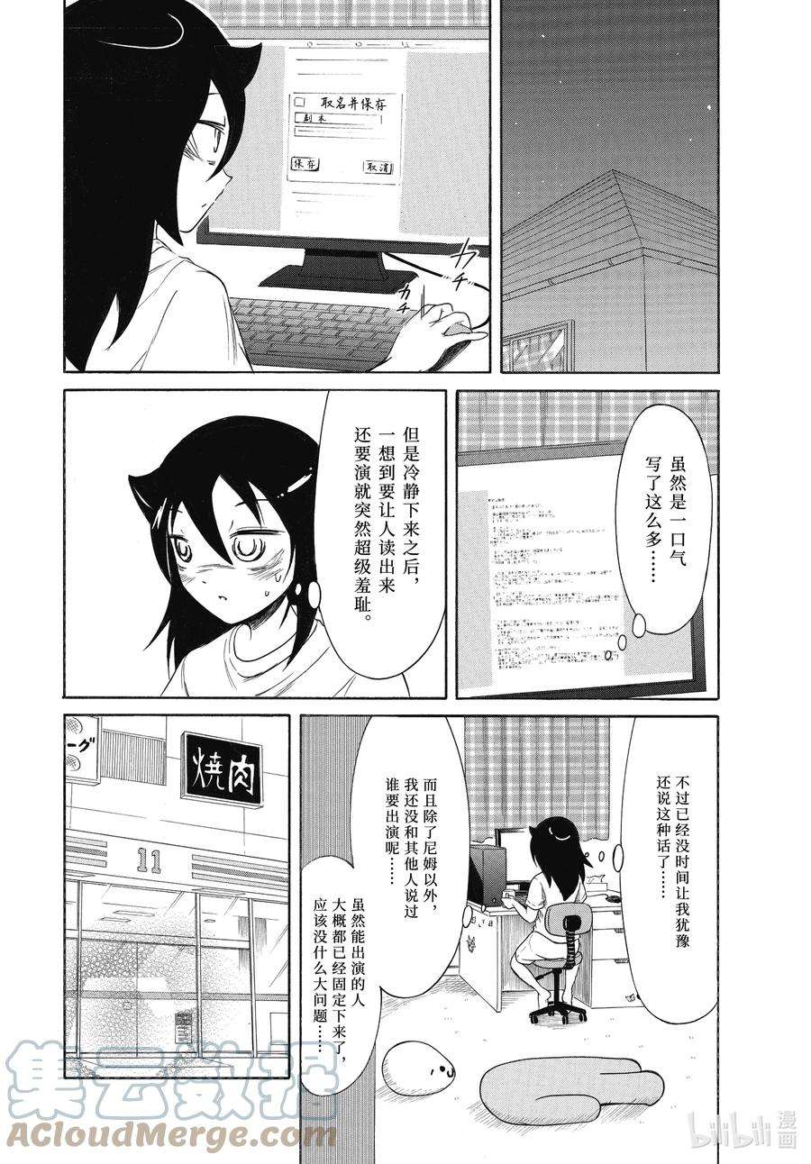 我不受欢迎，怎么想都是你们的错丧202 不受欢迎兮开始拍电影（前篇）