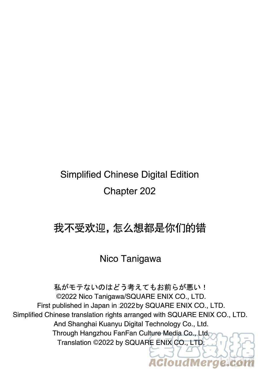 我不受欢迎，怎么想都是你们的错丧202 不受欢迎兮开始拍电影（前篇）