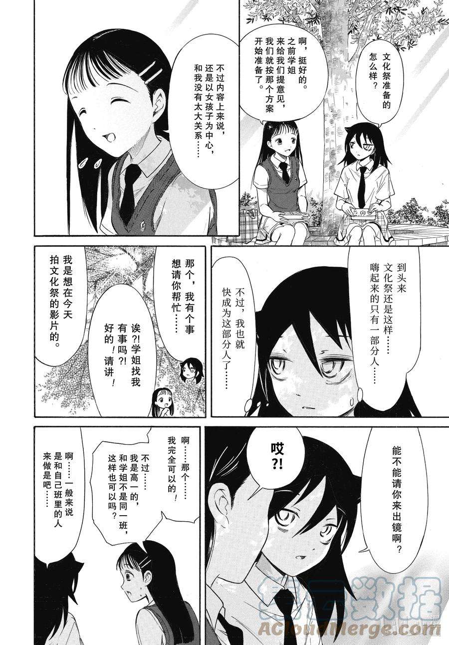 我不受欢迎，怎么想都是你们的错丧202 不受欢迎兮开始拍电影（前篇）