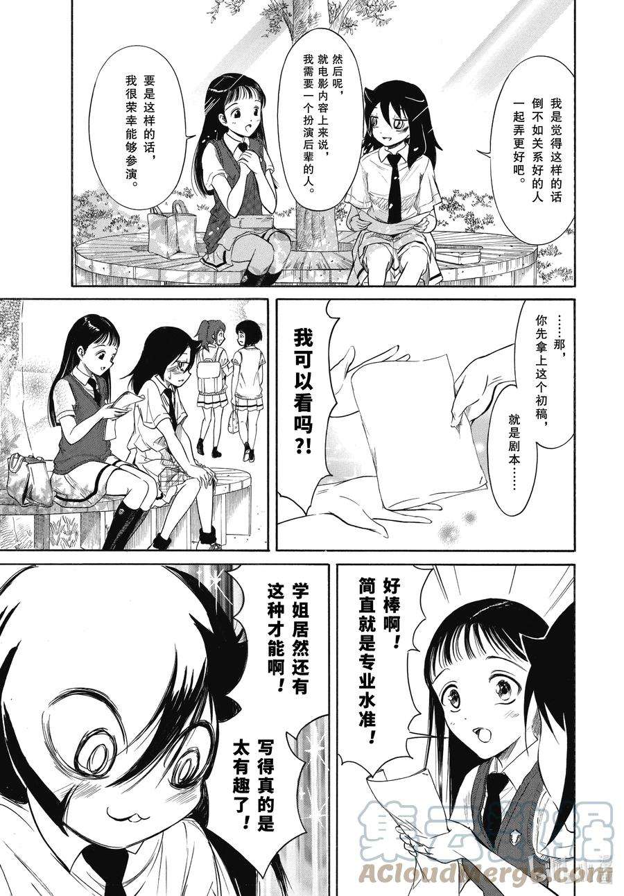 我不受欢迎，怎么想都是你们的错丧202 不受欢迎兮开始拍电影（前篇）