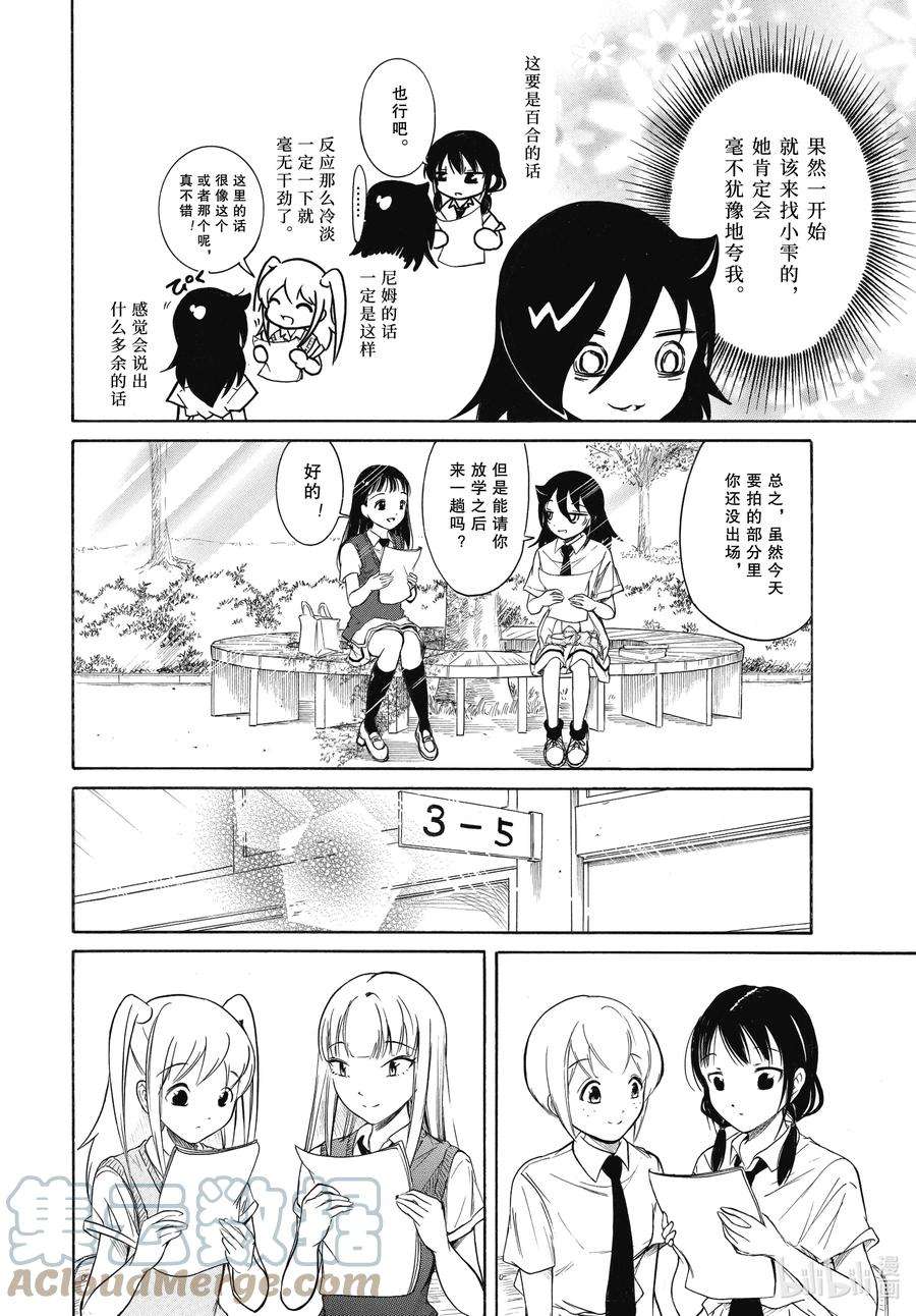 我不受欢迎，怎么想都是你们的错丧202 不受欢迎兮开始拍电影（前篇）