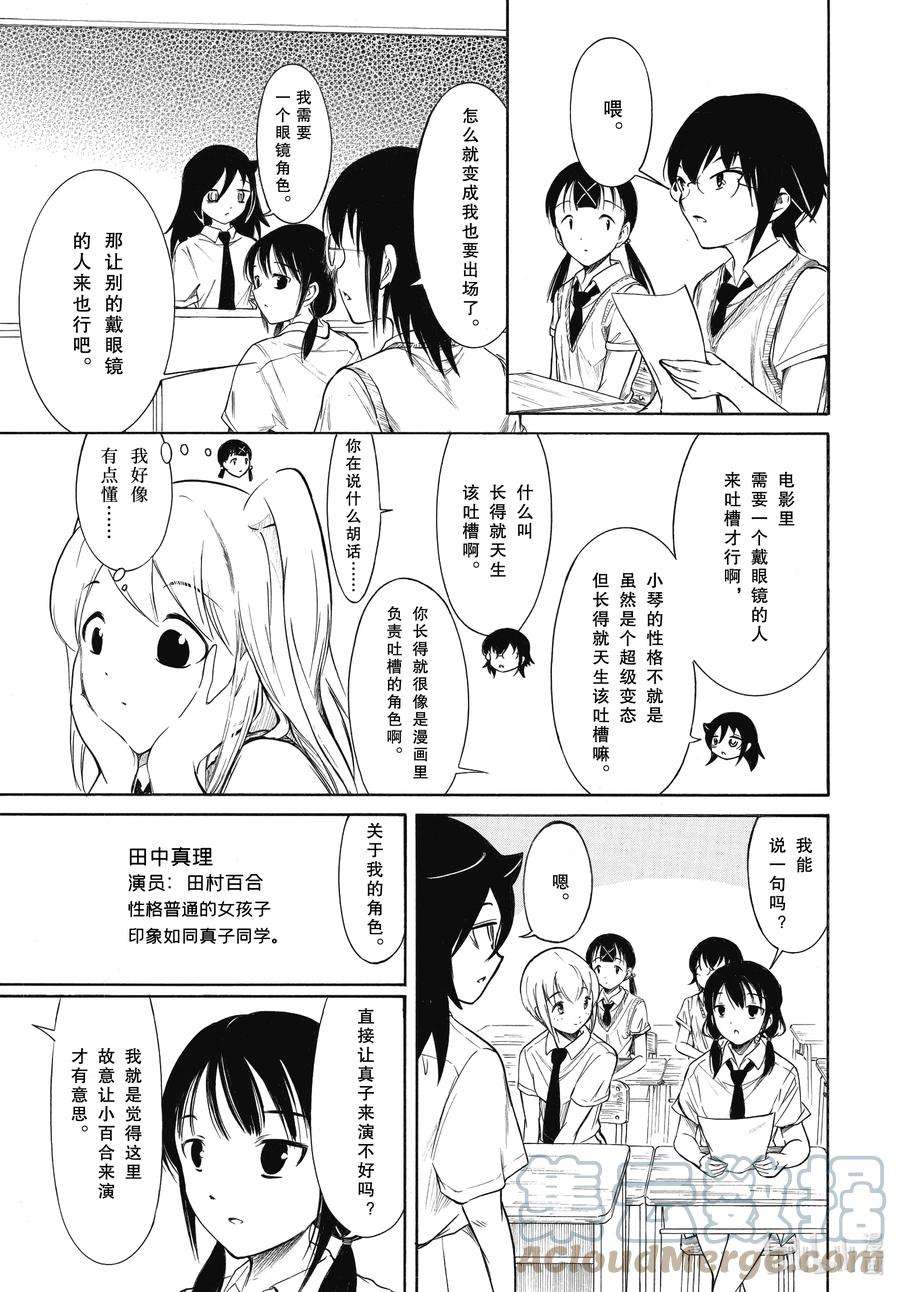 我不受欢迎，怎么想都是你们的错丧202 不受欢迎兮开始拍电影（前篇）