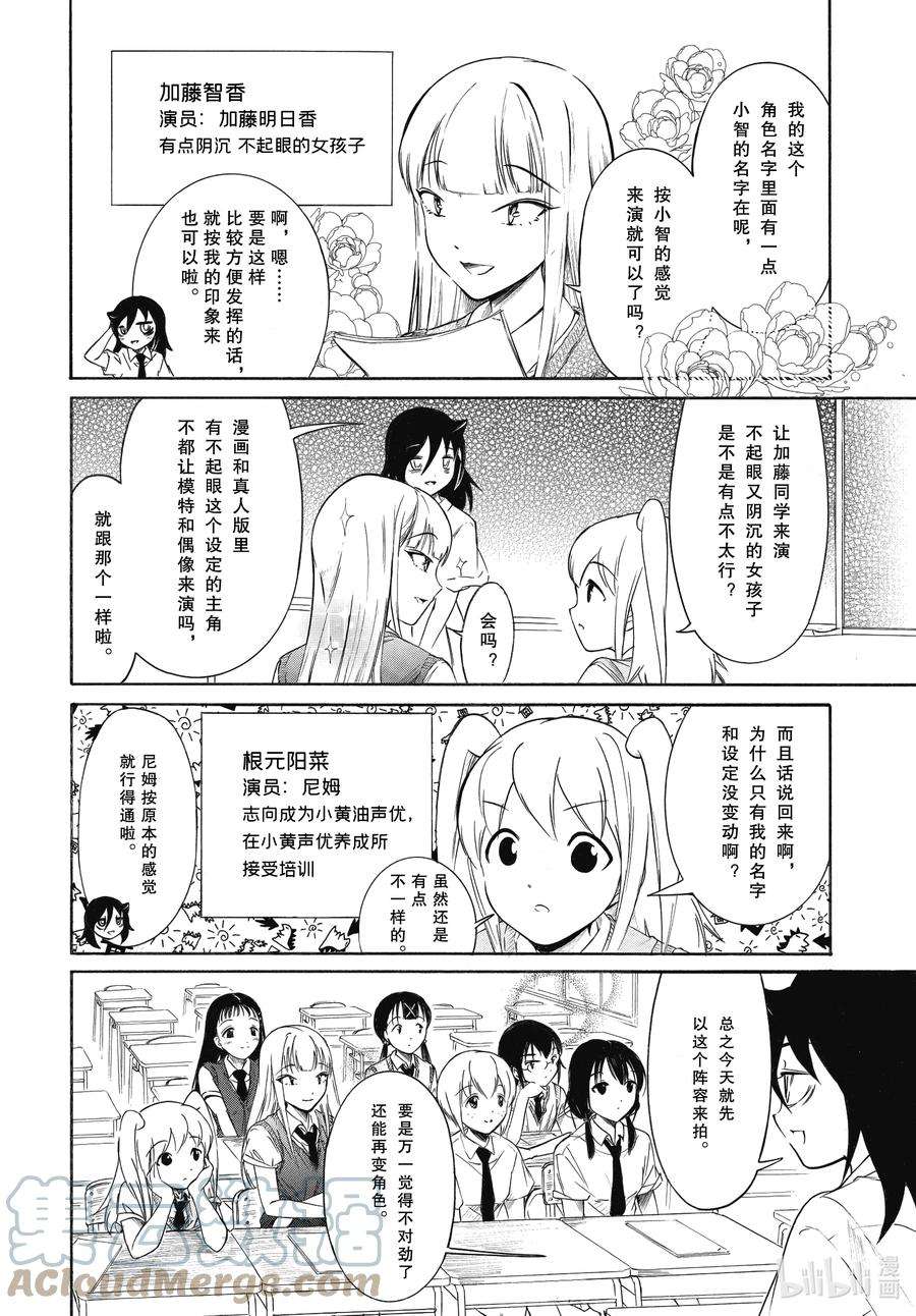 我不受欢迎，怎么想都是你们的错丧202 不受欢迎兮开始拍电影（前篇）