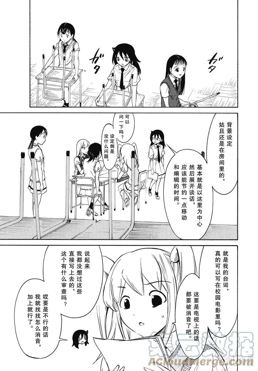 我不受欢迎，怎么想都是你们的错丧202 不受欢迎兮开始拍电影（前篇）